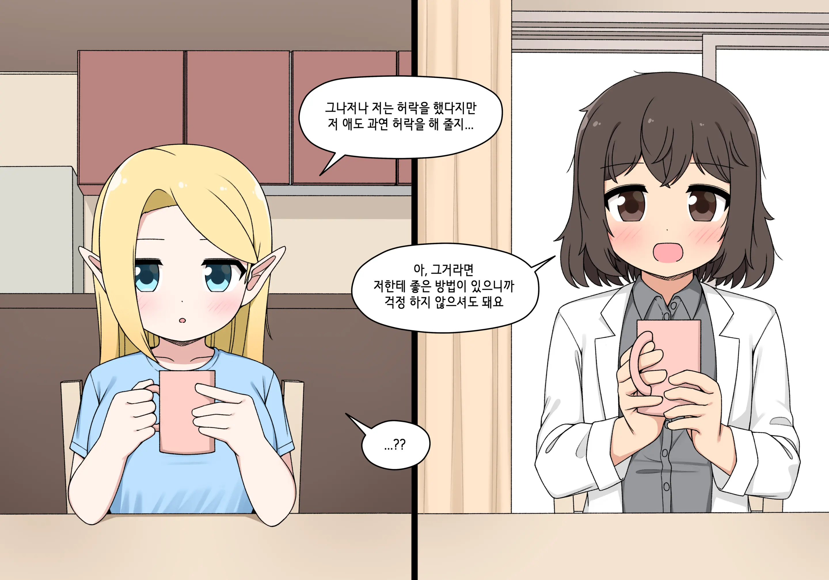 Elf Mama Ch1 - 10 | 엘프마망 1~10